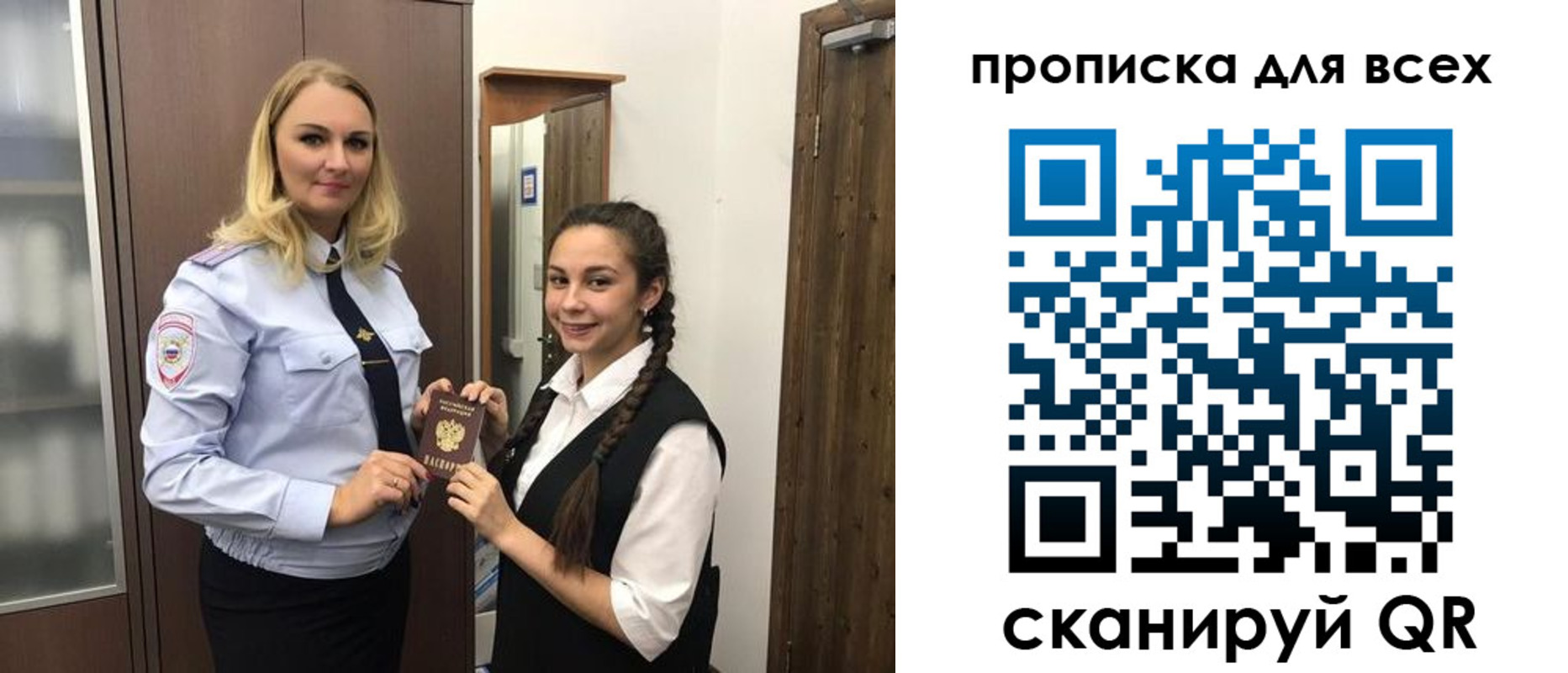 прописка ребенка в Шумихе