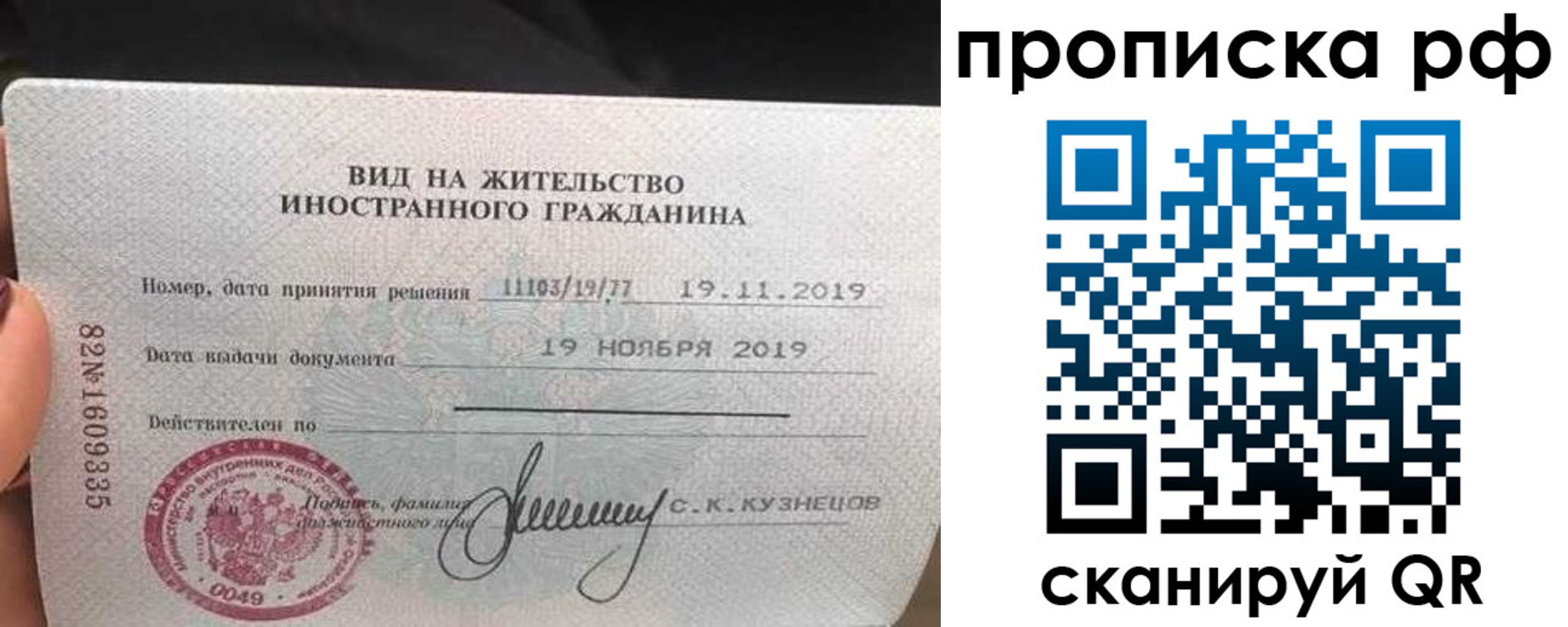 прописка в квартире в Шумихе