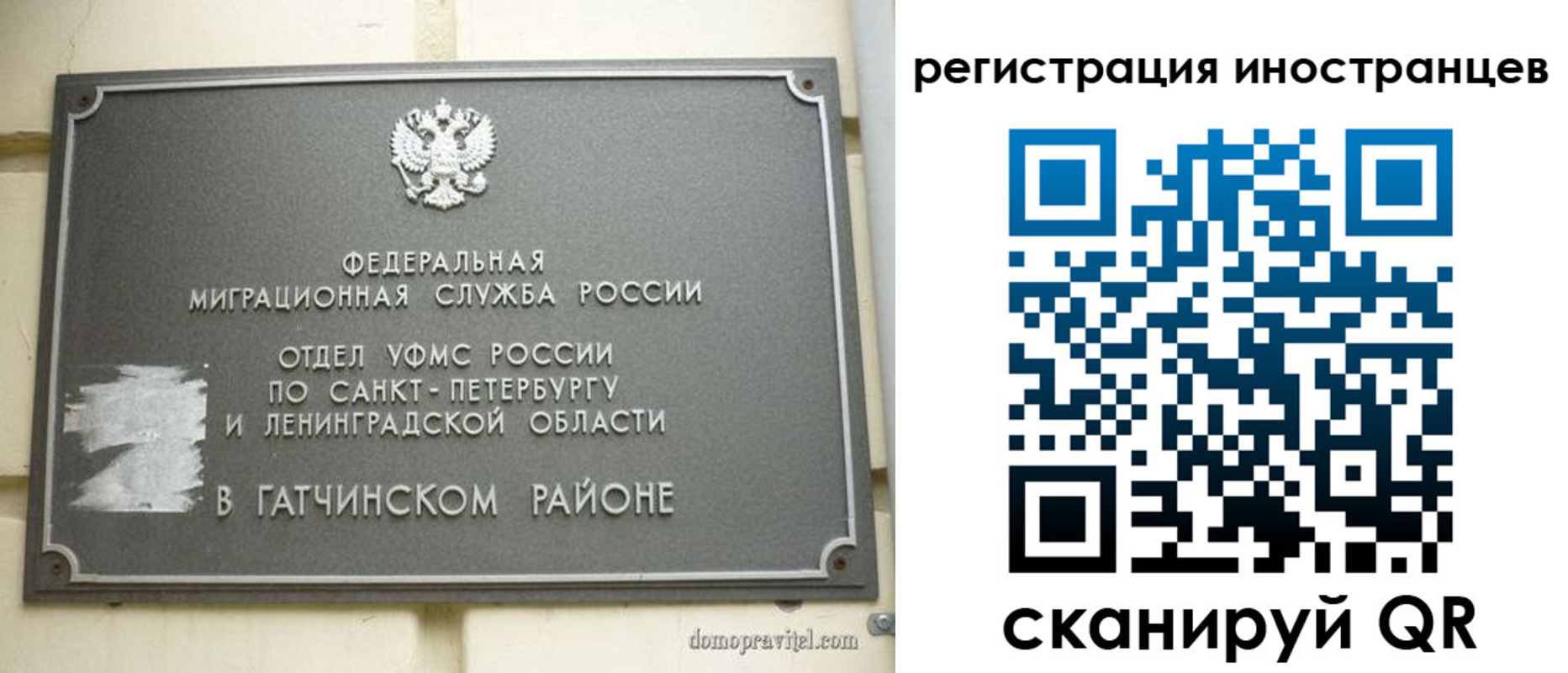 временная регистрация купить в Шумихе