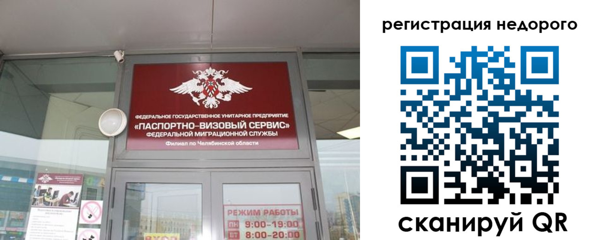 временная регистрация 2025 в Шумихе